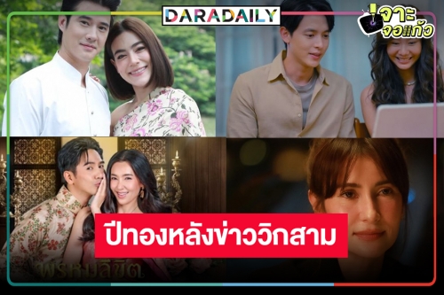 วิกสามฉลองครั้งใหญ่! ละครหลังข่าวโกยความนิยมถล่มทลาย