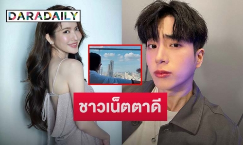 ถึงกับต้องซูม! หลังชาวเน็ตตาดีเห็นน้อง “นนกุล” โพสต์ภาพดูฝนดาวตก แต่วิวกลับคล้ายคอนโด “แอฟ ทักษอร” 