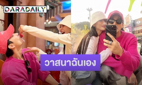 วาสนาฉันเอง “นักแสดงสาว” โพสต์หวานสามีพระเอกแต่งงานมาหลายปีแต่คลั่งรักสุด