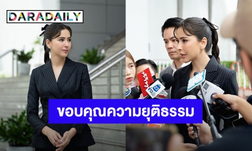 ขอบคุณความยุติธรรม! “ศรีริต้า” ชนะคดีฟ้องคนแชร์คลิปตัดต่อเชิงอนาจาร