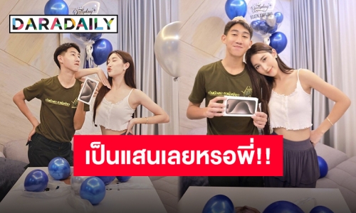 ตาลุกวาว “เจ๊เบสท์” สายเปย์!! ทุ่มหนักทั้ง IPhone15 ทั้งโอนเงินให้ “น้องโบ๊ท” เป็นแสน!!