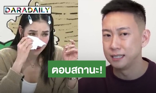 ฟังจากปาก! “เบนซ์ เรซซิ่ง” ตอบชัดๆ สถานะ “แพท” แบบนี้