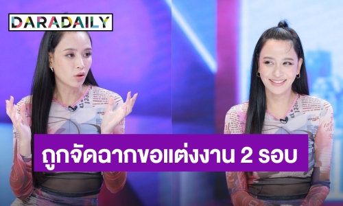 ปิดมา 4 ปี “เบนซ์” พร้อมแต่งไฮโซ “แก๊ป” ปีหน้า เผยความลับโดนขอแต่งงานจัดฉาก 2 รอบ