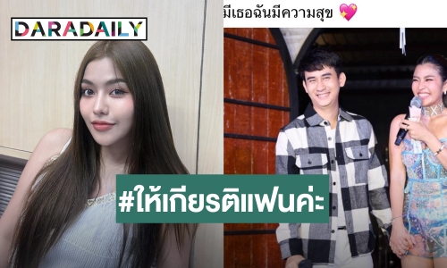 “ธัญญ่า อาร์สยาม” โพสต์ขอโทษ “อาโล่” ที่ต้องมารู้สึกแย่กับเรื่องในอดีต