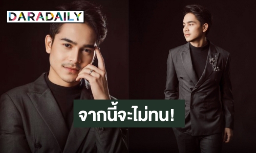 “ยิว” สามี “เจนนี่ รัชนก” ลั่นที่ผ่านมาเป็นผู้ร้ายเพราะไม่พูด แต่นับจากนี้จะเลิกทน!