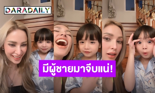 ทั้งฮาทั้งเอ็นดู! “น้องดิสนีย์” ไฟเขียว“อุ้ม ลักขณา” ถ้ามีหนุ่มมาจีบ ต้องสไตล์แบบนี้เท่านั้น