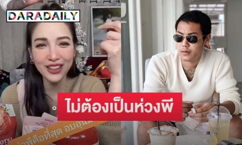 “พี” พูดชัดความสัมพันธ์กับ “แพท” บอกตอนนี้เข้าใจสถานการณ์ดี ไม่ต้องเป็นห่วง