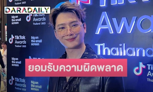 “คริส” เล่าโมเมนต์บนคอนเสิร์ตเดี่ยวทำแฟนๆ น้ำตาซึม ลั่นให้ค่ายจัดการหลังถูกปล่อยคลิปทำเสียหาย 