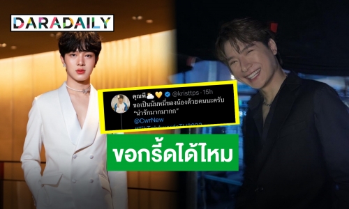 มีคนโดนตก!! “คริส พีรวัส” ประกาศกลางโซเชียล ขอเป็นมัมหมี่ “นุนิว ชวรินทร์”