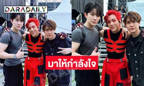 กรี๊ด “กอล์ฟ-ไมค์” มาให้กำลังใจ “แบมแบม” ศิลปินคนโปรด