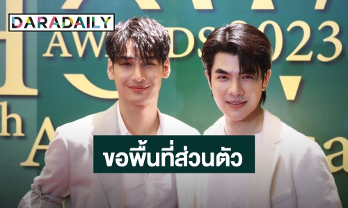 “อาโป” ไม่สนคนทักอ้วนขึ้น “มาย” วอน! ไม่อยากให้แอบถ่าย