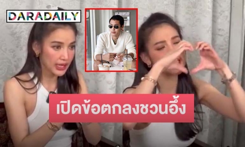 คำตอบชวนอึ้ง! “แพท ณปภา” ลั่นถ้า “พี” เหนื่อยก็เดินออกจากชีวิตไปได้เลย