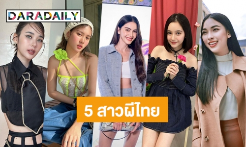 ต้อนรับวันฮาโลวีน! 5 สาว “ผีไทย” บนจอภาพยนตร์ เห็นแล้วต้องเผลอหลงรัก