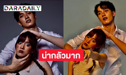 “เก๋ไก๋-กองทัพ ” ส่งภาพผีดิบรับเทศกาลสยองขวัญด้วย 