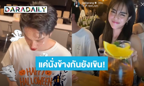 อุ๊ย! “โอบ นิธิ” นั่งข้าง “ปราง กัญญ์ณรัณ” ไปนั่งชิลด้วยกันแบบนี้ ขอเขินได้ไหม?