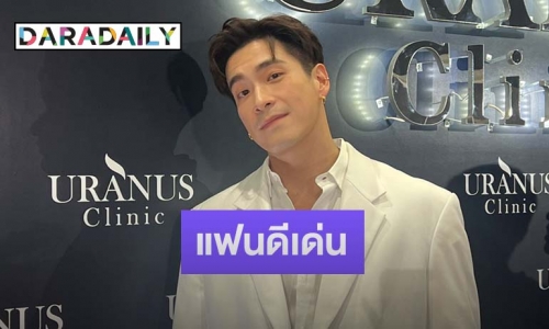 “อาเล็ก” ห่วง “โบว์” ขาเจ็บแต่ทำงานไม่พัก เขินหนักคนชมเป็นแฟนที่ดี