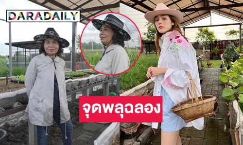 จุดพลุฉลองครบรอบ 1 ปีช่อง “ครัวยายหนิง”  คุณแม่ของ “ชมพู่ อารยา”