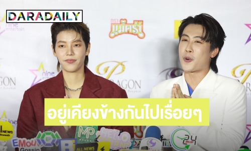 “นุ๊ก” แฮปปี้ “ป๊ายปาย” ซื้อรองเท้าให้ 1 คู่ อยู่เคียงข้างกันไปเรื่อยๆ