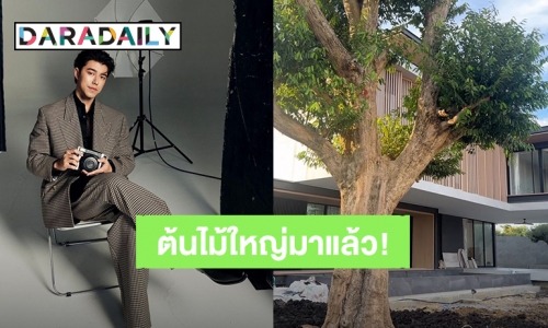 “นาย ณภัทร” บ้านใหญ่สุดหรูลงต้นไม้ใหญ่แล้ว เห็นแค่นี้รู้เลยว่าอลังการมาก