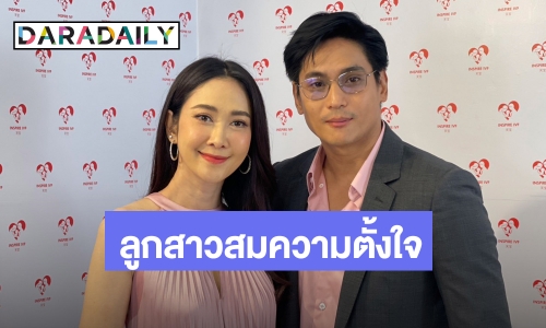 สมการรอคอย! “ยุ้ย-ธัญญ์” ดีใจ! มีลูกสาวสมปรารถนา แย้มมีชื่อในใจเป็นตัวละครที่เล่น