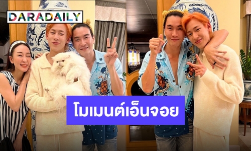 “แบมแบม” กระทบไหล่ “โอปป้ามาวิน” ถึงบ้าน! แชะภาพร่วมเฟรมงานนี้มีเรื่องเล่า