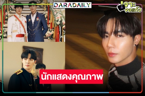 มัดรวมผลงานล่าสุดของหนุ่มหล่อสุดฮอต “ซี พฤกษ์”  