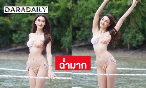 สวยสับใจละลาย “แจ็คกี้ เชอคาลีน” ปล่อยภาพเด็ดจน “ปอ อรรณพ” ยังต้องมาแซว