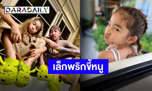 “น้องแตงไทย” ทายาทซุปตาร์ฝันใหญ่ แพลนแล้ว 10 ขวบจะมีสมบัติอะไร