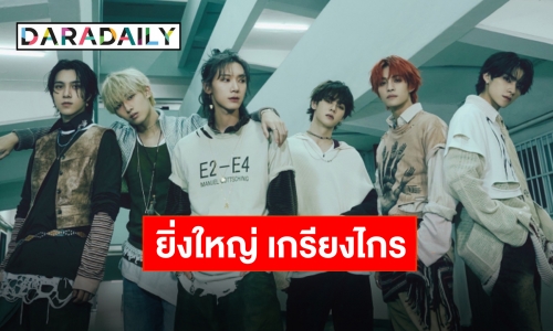 “WayV” คัมแบ็คอย่างยิ่งใหญ่ “On My Youth” พร้อมกวาดชาร์ตเพลงทั่วโลก