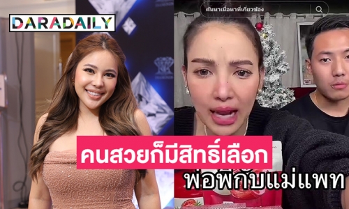 “นาฟ” ลั่น “แพท” สวยก็มีสิทธิ์เลือก ไม่ได้ผิดที่เขา เคยบอกให้ “พี” เลิกแล้วแต่อีกฝ่ายไม่ยอมไป