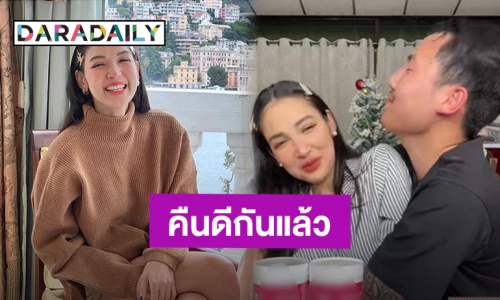 ตอนเช้าโสด ตกเย็น “แพท ณปภา” คืนดี “พี ชานนท์” แล้ว! ฝ่ายชายเตรียมแก้บนง้อแฟนสาวสำเร็จ