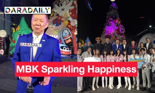 ศิลปิน T-POP TOMORROW ร่วมงาน เปิดไฟต้นคริสต์มาส MBK Sparkling Happiness X Sahred Toy