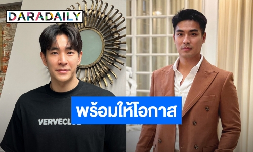 “บิ๊ก ณทรรศชัย” พร้อมให้โอกาส “เติ้ล ปิติพน” รับอีกฝ่ายโทรมาขอโทษ ที่เป็นตัวสร้างปัญหา