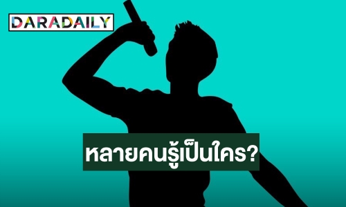 คลิปลับ! พระเอกดัง หลุดว่อนวอนหยุดแชร์ให้เกียรติบ้าง