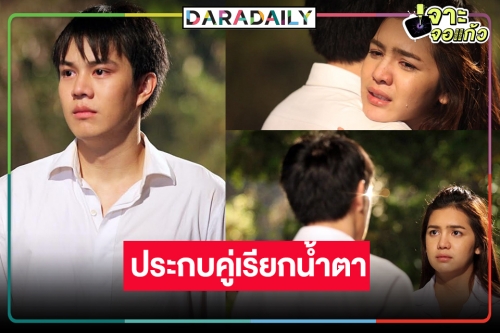 น่าสนใจ! “ปูเป้ เกศรินทร์” คืนรังค่ายคู่บุญประกบ “ไต้ฝุ่น ตากเพชร”