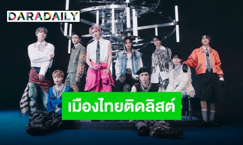 ประเทศไทยเจอเลยปลายมกราคม 2024 “NCT 127” ล็อคตัวพร้อมทัวร์ไทยแล้ว!