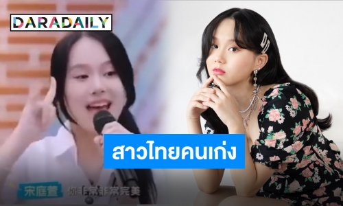 เตรียมทุ่มโหวต! “หว่าหวา ธัญพร” สาวไทยในรายการจีน ออกอากาศแล้วจ้า