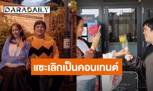 “ใบหม่อน” ฟาดกลับ! ชาวเน็ต หลังถูกแซะเลิก “แจ็ค แฟนฉัน” เป็นคอนเทนต์