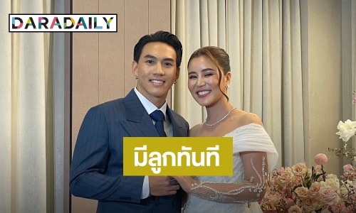 รักสุกงอม 10 ปี! “ลีซอ” วิวาห์หวาน “เฟียต” พร้อมมีลูกทันที