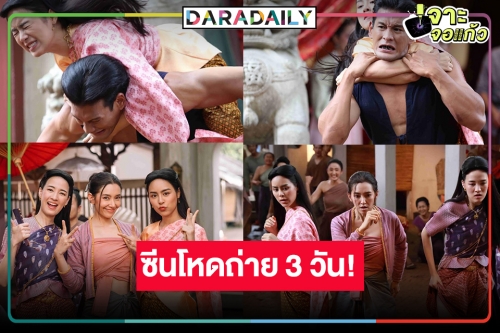ถึงเวลา “เบลล่า-พีพี-ซีน” สาวอยุธยาแปลงร่างเป็นสายโหด ต้องดู! “พรหมลิขิต” พาบู๊ตลาดแตก  