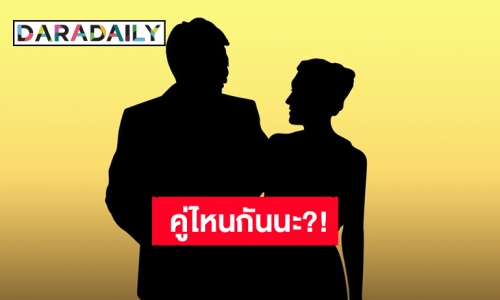 ชาวเน็ตแห่ทาย?! “นางเอกหน้าสวย” กับ “หนุ่มหน้านม” ไปไหนมาไหนบ่อย จนผิดสังเกต