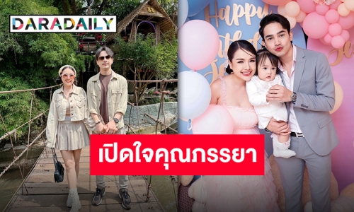 ฝ่าทุกอุปสรรค “เจนนี่-ยิว” ครบรอบแต่งงาน 2 ปี มั่นใจเลือกคู่ชีวิตไม่ผิดคน