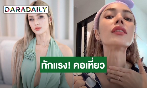 “อุ้ม ลักขณา” เสียเซลฟ์! หลังเจอคอมเมนต์ทักคอเหี่ยวย่น