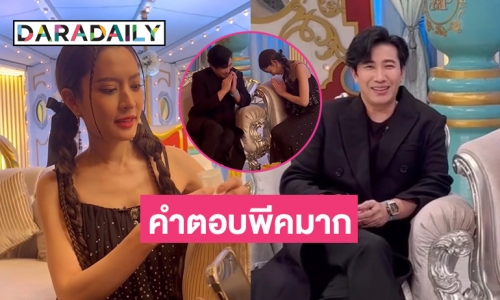 “แอฟ” ถึงกับร้องให้ “หนุ่ม กรรชัย” ช่วยด้วย หลังถูกถามอะไรเร็วกว่าจรวด - นัดกันใส่เสื้อคู่?