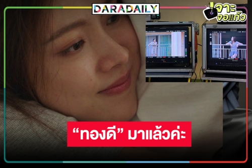 “ทองประกายแสด” เปิดกล้องแล้ว “ใบเฟิร์น” คนหรือนางฟ้าสวยทะลุจอ