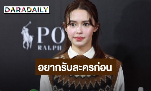 “แพทริเซีย” ลังเล! อยากกลับมารับละครก่อนมีลูกคนที่ 2 ชมสามียอมทำทุกอย่างเพื่อลูก