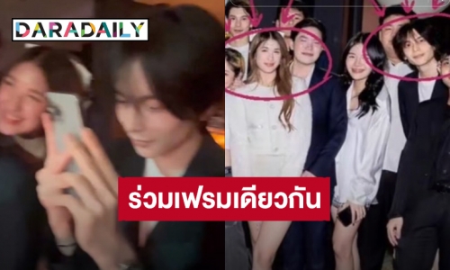 เจอกันอีกครั้ง! “อชิ - มิย่า” ร่วมเฟรมเดียวกัน ชาวเน็ตแอบลุ้นรีเทิร์น