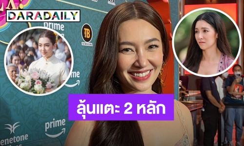 “เบลล่า” ยิ้มไม่หุบ! “พรหมลิขิต” เรตติ้งพุ่งไม่หยุด ลุ้นแตะ 2 หลัก