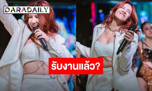 กลับมารับงานแล้ว? “ใบเตย สุธีวัน” ประเดิมงานแรกหลังถูกปล่อยตัวชั่วคราว