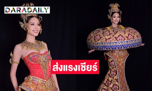 “พิมพ์ พิมพ์จิรา” โชว์ชุดประจำชาติ ชิงมง The miss globe2023 จากประเทศอัลบาเนีย 